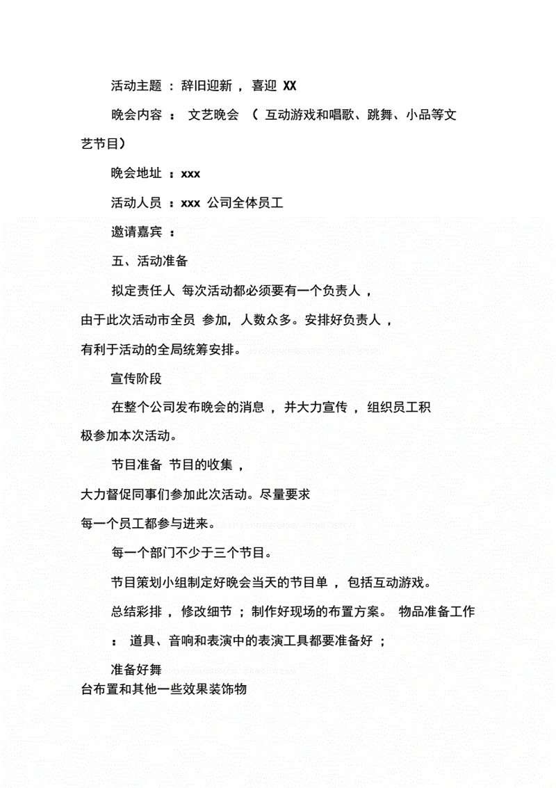 随州舞蹈团:舞动精彩生活