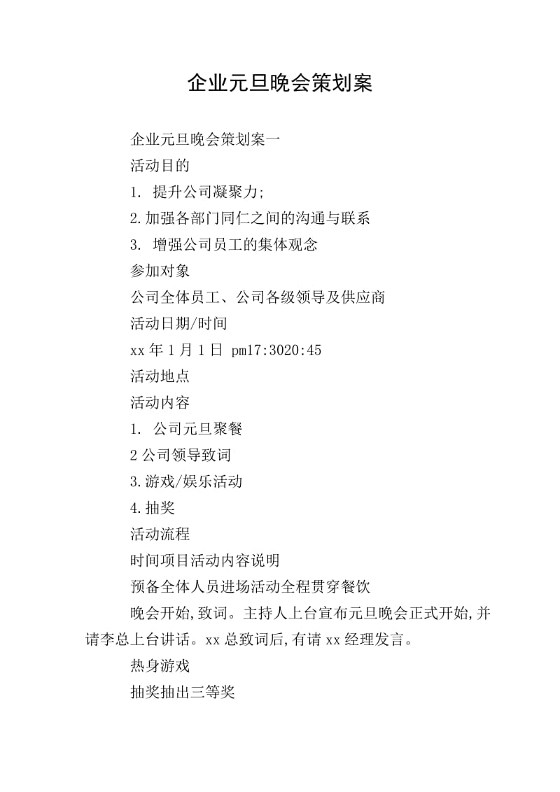 随州艺术团:舞动文化韵味的新篇章